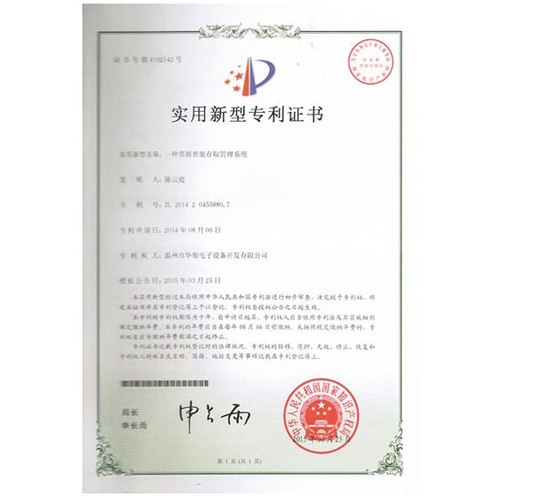 專(zhuān)利文件