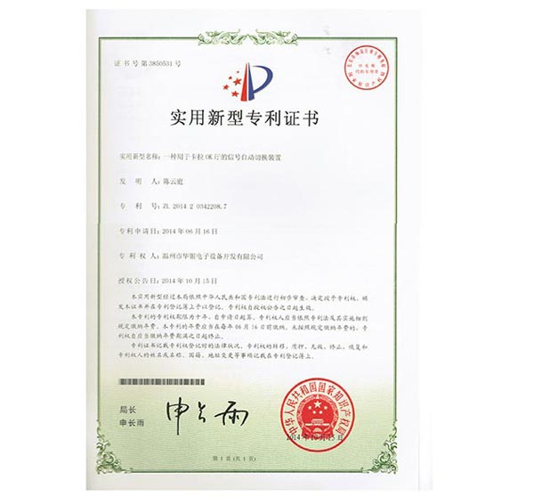 專(zhuān)利文件