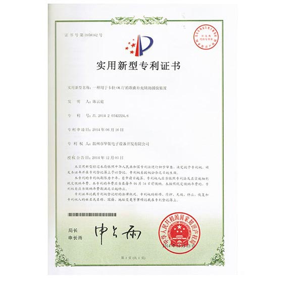 專(zhuān)利文件