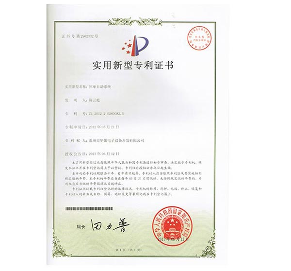 專(zhuān)利文件
