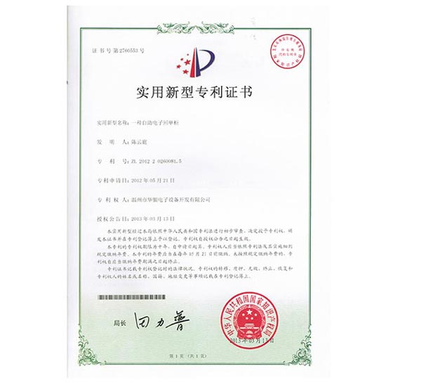 專(zhuān)利文件